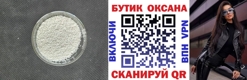 Бутират бутик  Купить закладки  Бронницы 