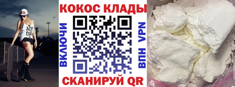 КОКАИН Fish Scale  Купить  Бронницы 