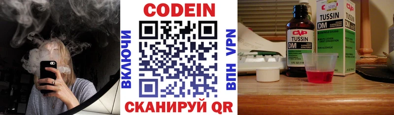 Купить закладки  Бронницы  Codein напиток Lean (лин) 