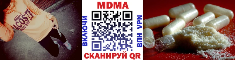 МДМА кристаллы  Купить где  Бронницы 