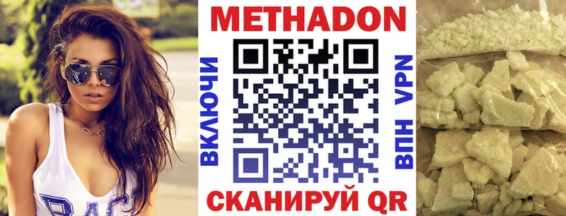 Купить закладки  Бронницы  МЕТАДОН мёд 